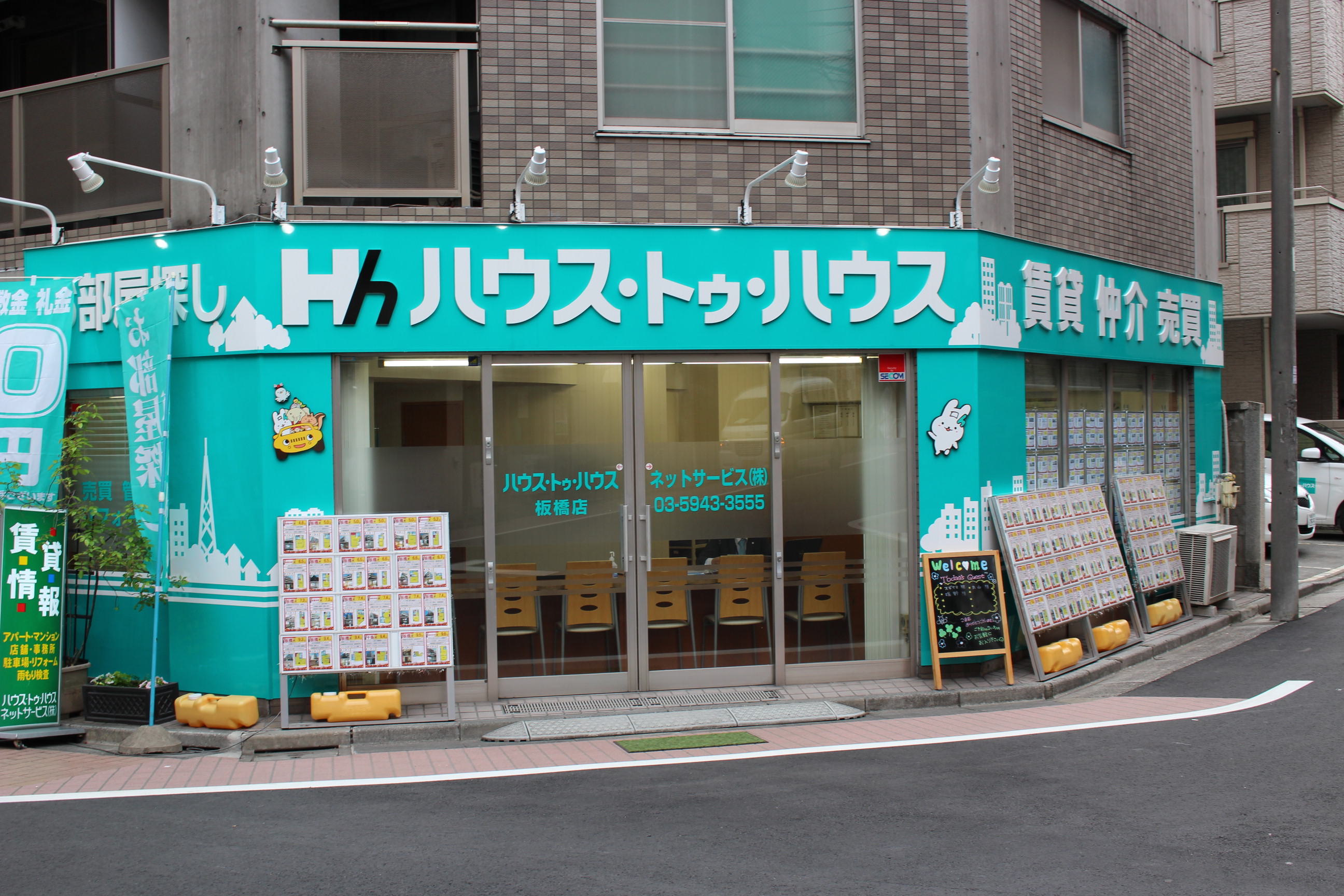 板橋駅周辺をはじめ板橋区でのお部屋探しならハウス・トゥ・ハウス板橋店へ！諸条件についても何なりとご相談ください！