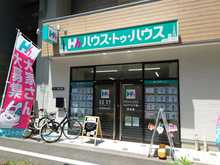 【店舗写真】ハウス・トゥ・ハウス・ネットサービス(株)西台店