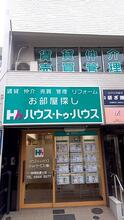 【店舗写真】ハウス・トゥ・ハウス・ネットサービス(株)板橋桜通り店