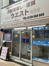 【店舗写真】賃貸ウエスト 梅田店(有)レンタルハウスセレクト