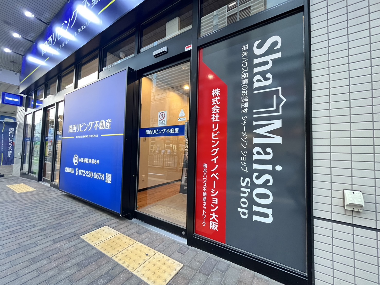 当店は積水ハウス「シャーメゾン」の特約店です♪