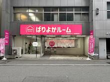【店舗写真】ばりよかルーム (株)グリード