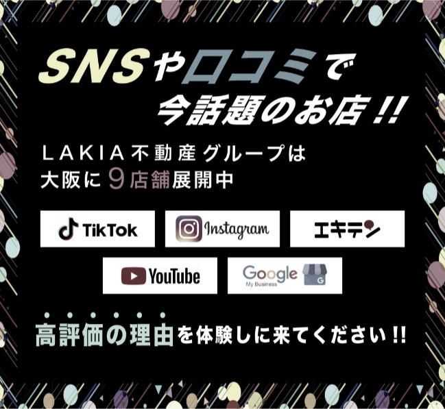 SNS・TikTokでも話題の噂の不動産や！？！？<br>