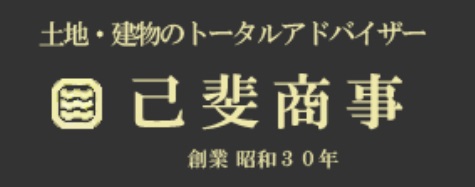 昭和30年創業！広島西部地区で長きにわたって培ってきた経験をもとに、お部屋探しのお手伝いをいたします。