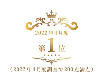 2022年アパマンショップ お客様満足度QSCランキングで広島市内No.1！　