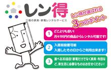 三福綜合不動産は全国のアパマンショップで第３位にランクイン！！！（契約件数）