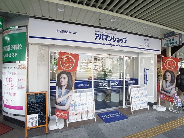 京都出身スタッフが多数在籍しており、お部屋の提案だけではなく、生活環境のご説明などもトータル的にサポートします！