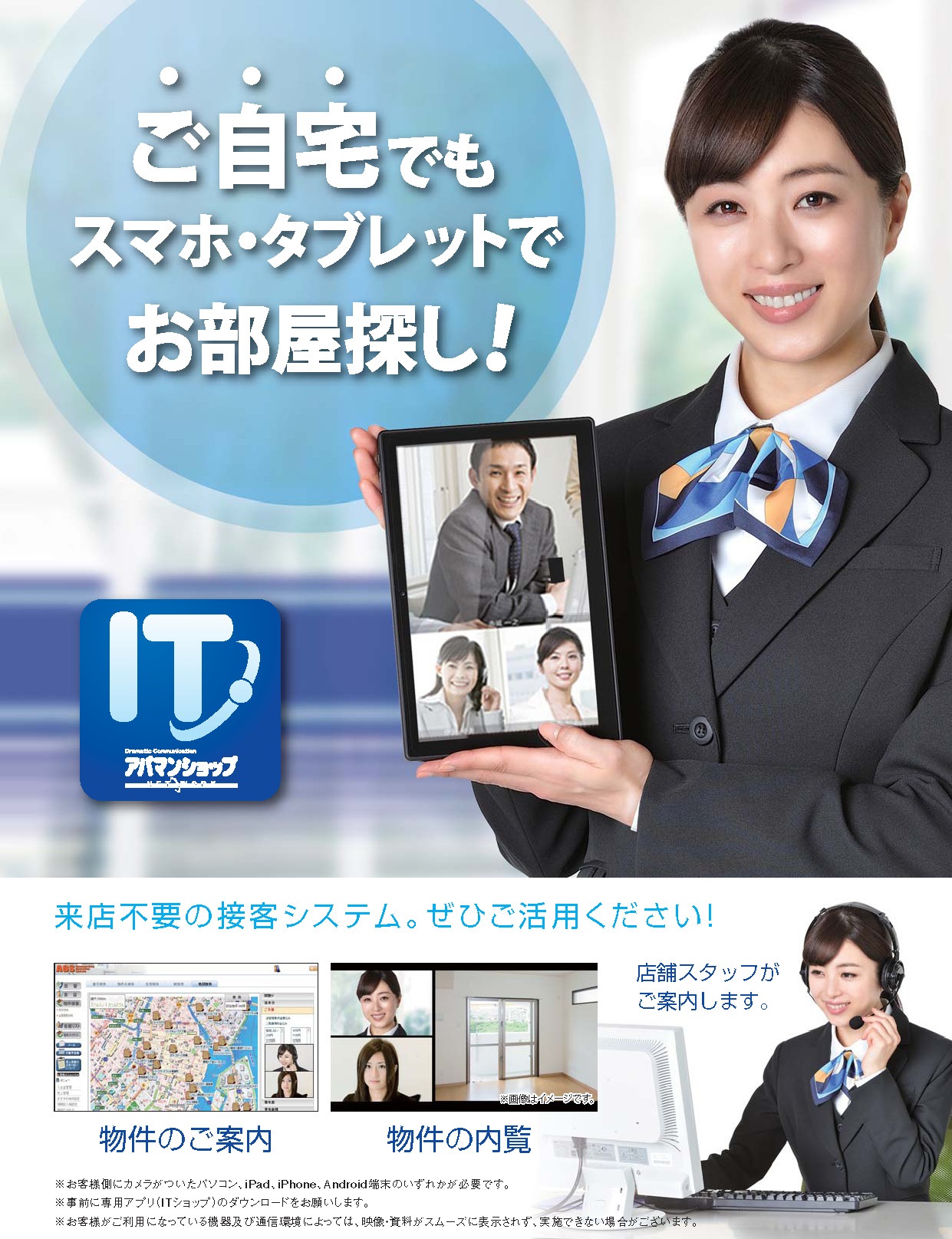 リモート接客対応可能！ご来店なしでもご契約が可能です！