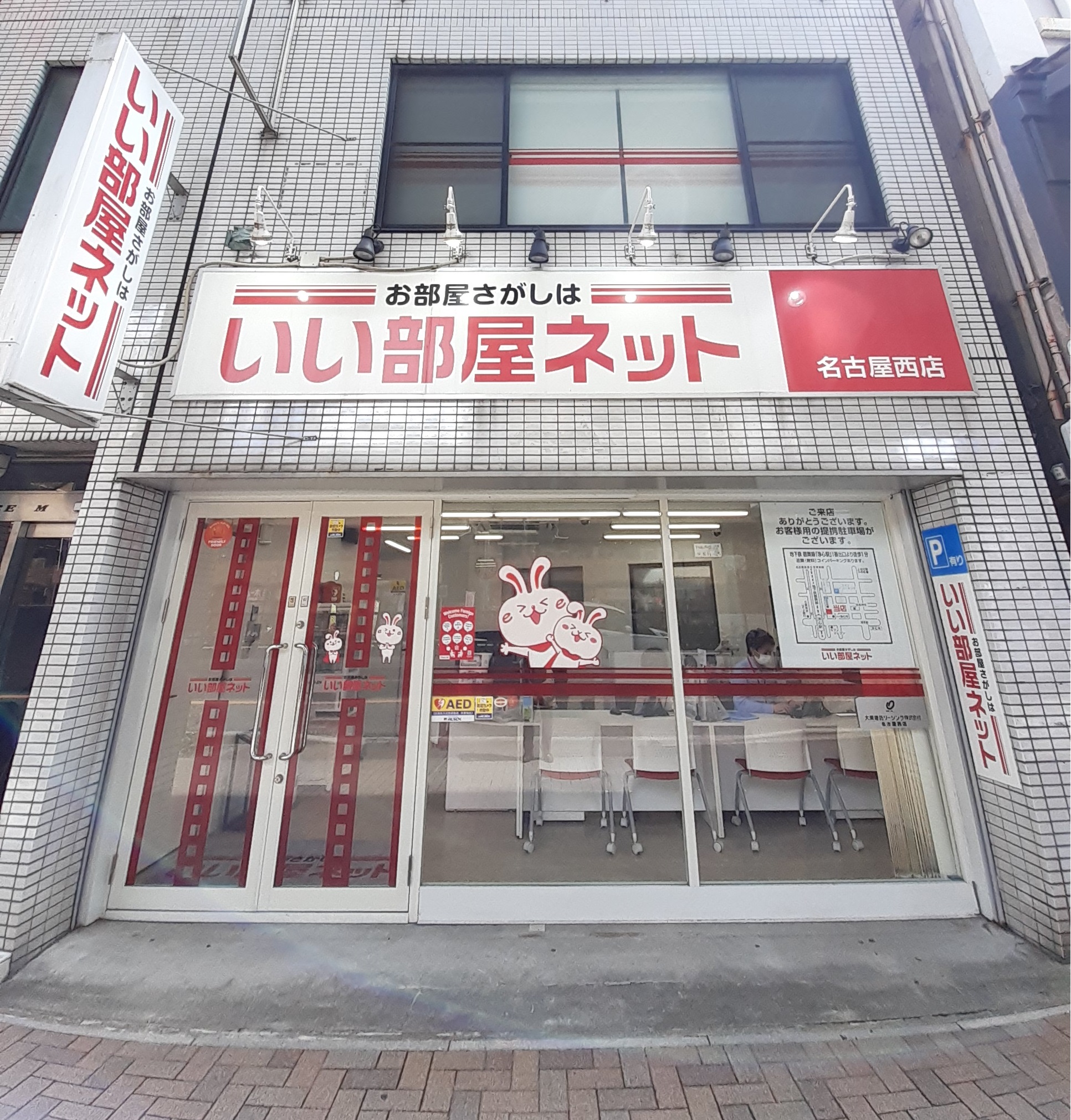 SUUMO】プルミエII(いい部屋ネット大東建託リーシング(株)名古屋西店提供)／愛知県名古屋市中川区千音寺５／岩塚駅の賃貸・部屋探し情報（100464618173）  - 取り扱い店舗｜賃貸マンション・賃貸アパート