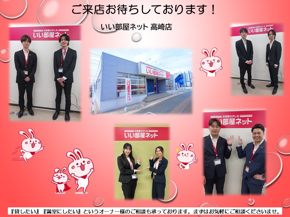 大東建託　スタッフ SUUMO】リバーサイドビューＢ(いい部屋ネット大東建託リーシング(株)高崎店提供)／群馬県高崎市倉賀野町／倉賀野駅の賃貸・部屋探し情報（100432170687）  - 取り扱い店舗｜賃貸マンション・賃貸アパート