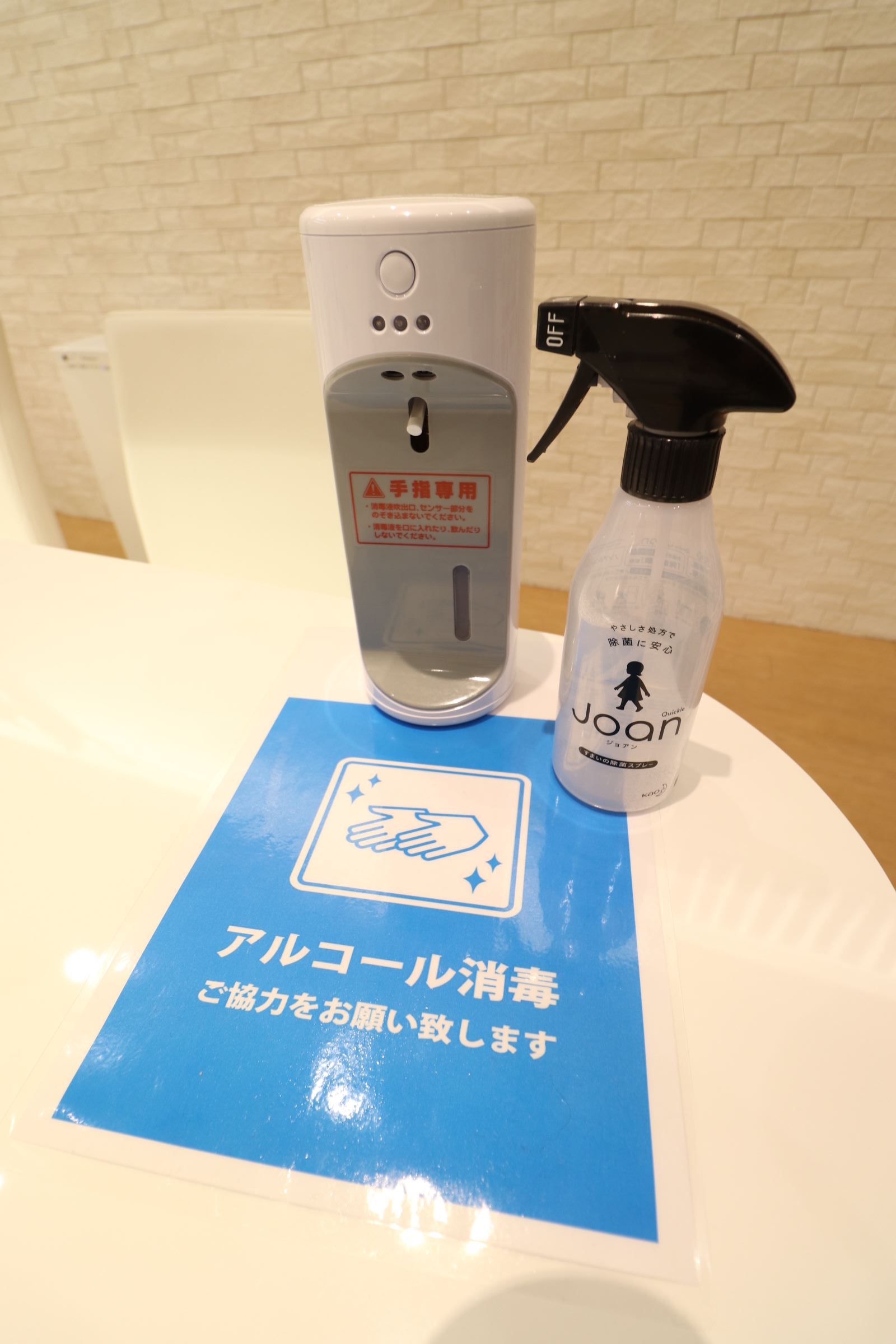 マスクの着用・個々の毎日の消毒等、感染症対策を徹底しております！