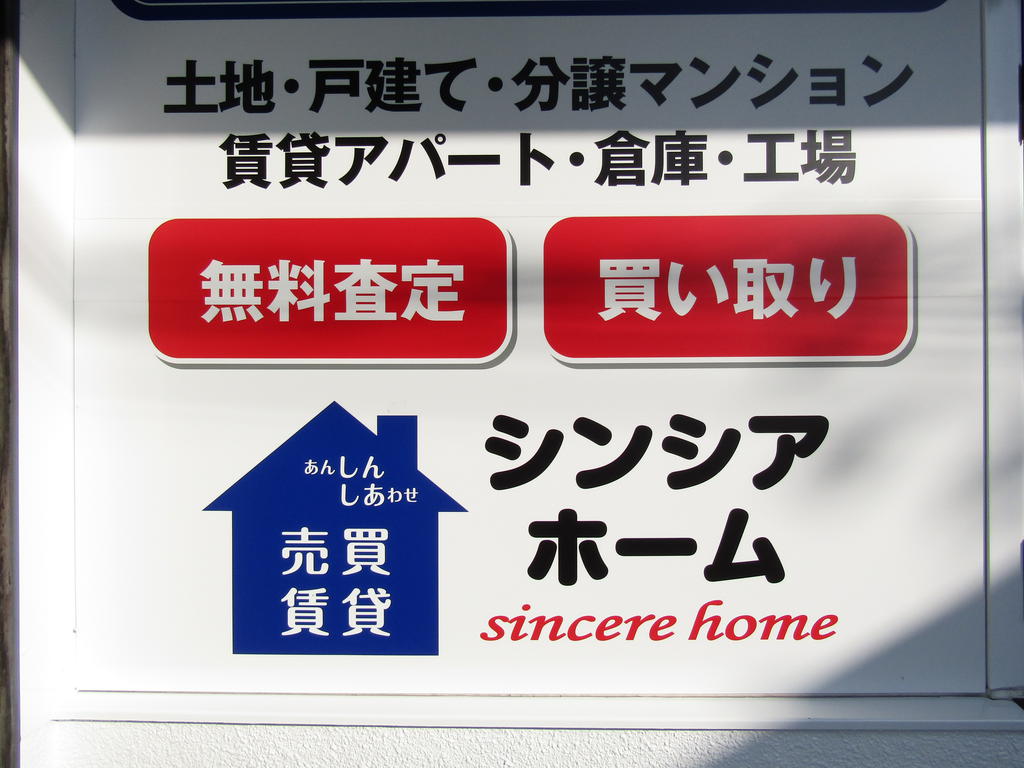 おかげさまで管理戸数2000戸以上！賃貸アパート、マンションの管理や不動産のご売却・ご購入のお話も可能です。<br>