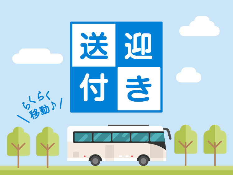 ピタットハウス豊水すすきの店では、送迎サービスも行っております☆お気軽にお申し付けください☆