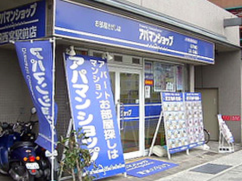 当社は大阪府・兵庫県でアパマンショップネットワークに21店舗加盟しており、西日本最大級の店舗数を展開しています