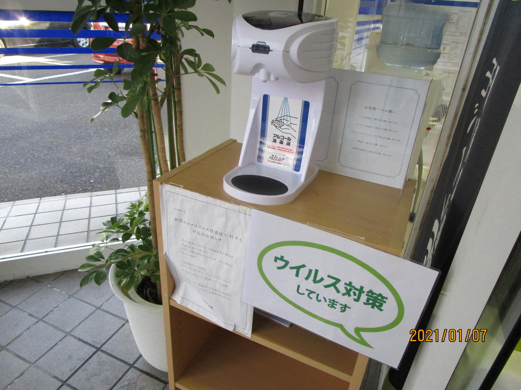 新型コロナ対策も万全です！！