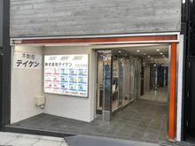 【店舗写真】(株)テイケン