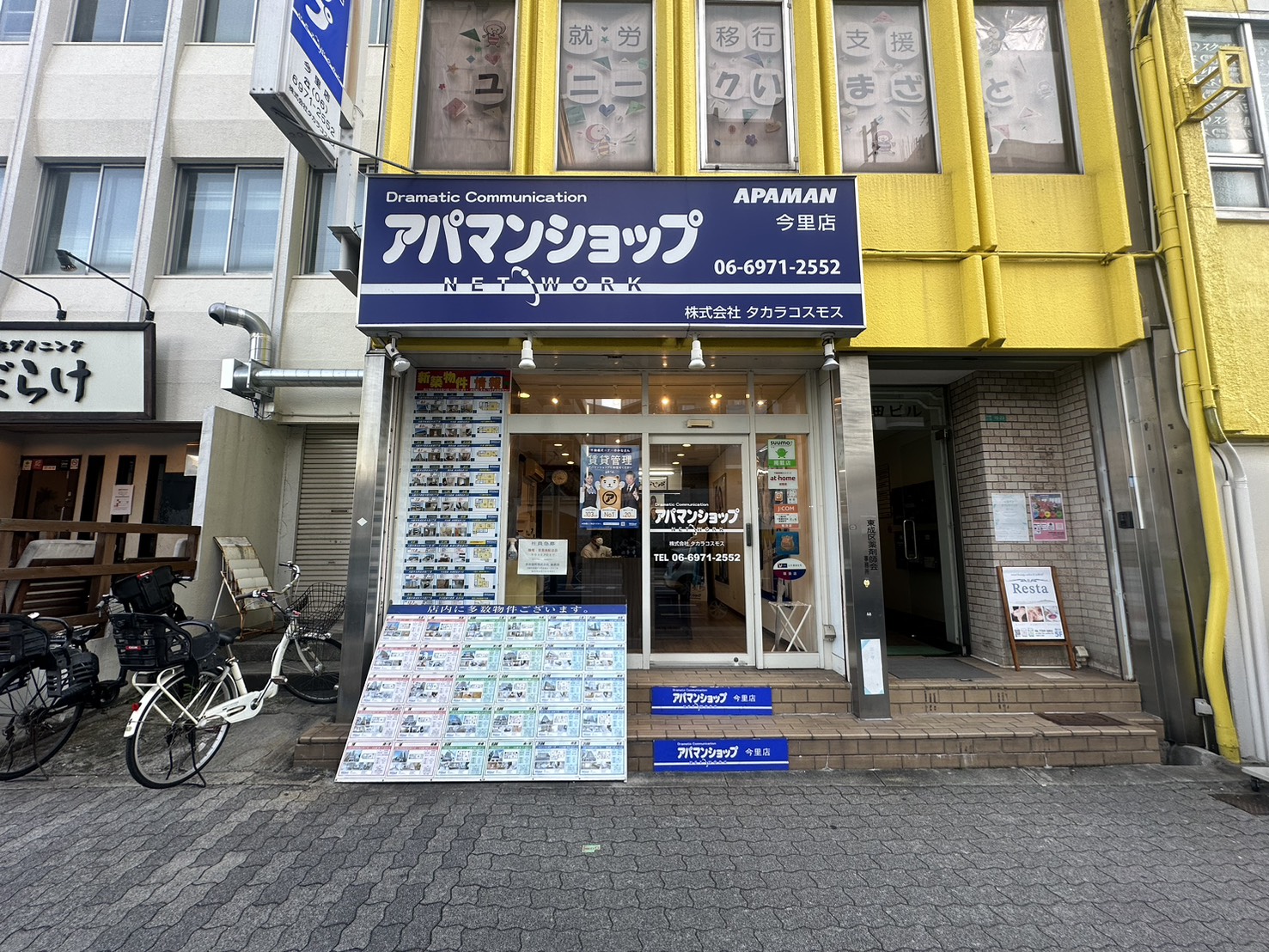 「弊社掲載」以外の物件でも、気になる物件は『合わせて』お調べし、まとめてご紹介いたします！