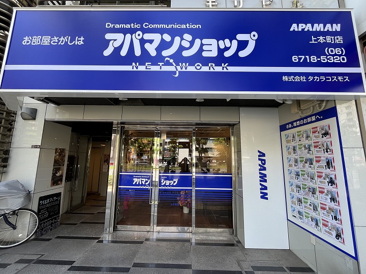 アパマンショップは全国約1100店舗！　安心のネットワークでみなさまのお部屋探しを全力でサポート致します