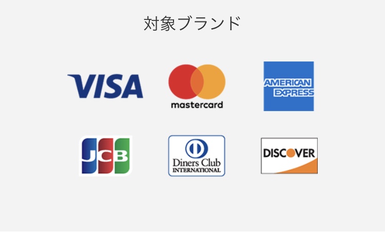 お客様のお持ちのクレジットカードで初期費用が支払いできるお店です♪　分割払いもＯＫ♪