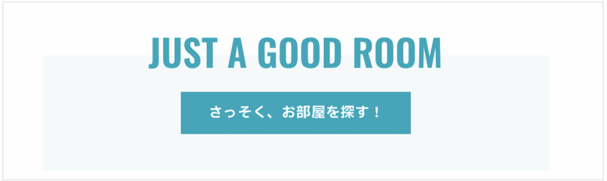 ■レントマガジンならではの厳選した物件を掲載中