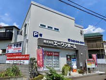【店舗写真】(株)エーワンホーム