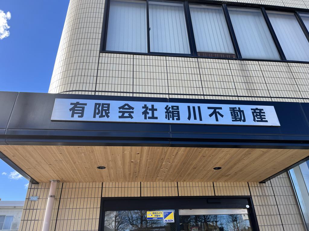 創業３５年以上！地域に密着した地元の不動産会社です。