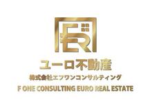 【店舗写真】ユーロ不動産(株)エフワンコンサルティング