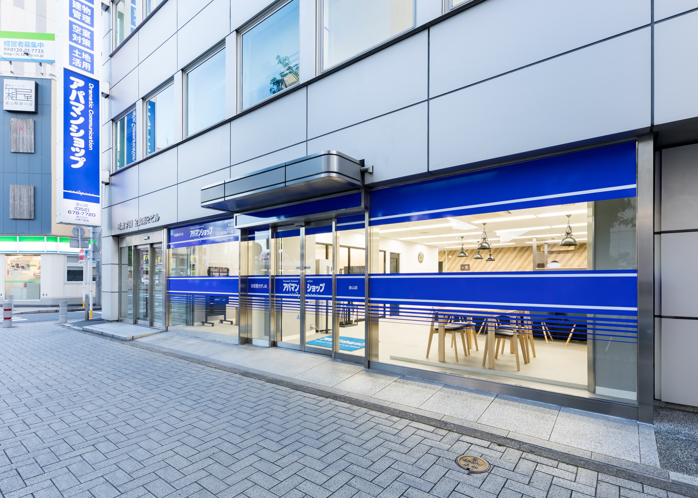 金山総合駅徒歩１分（金山駅南口を出ていただいたら右手方面に見えます）★