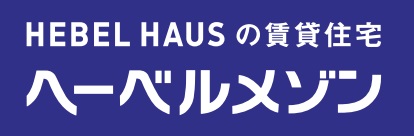 当店はHEBEL HAUSの賃貸住宅ヘーベルメゾン（旧ヘーベルROOMS）を取り扱う不動産店です。