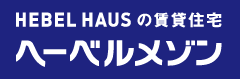当店はHEBEL HAUSの賃貸住宅ヘーベルメゾン（旧ヘーベルROOMS）を取り扱う不動産店です。