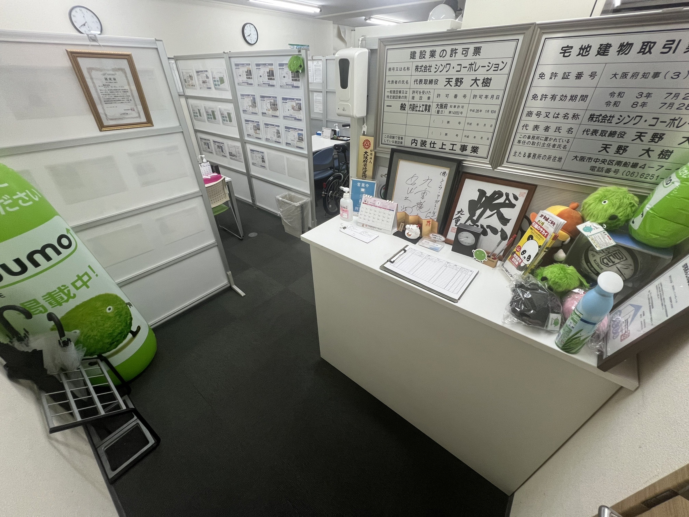 大阪のタワーマンションのことならお任せください！