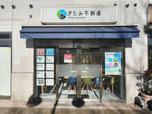 【店舗写真】(株)ディークラウドきたみ不動産