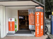 【店舗写真】LIXIL不動産ショップ 地蔵坂通り店(株)エヌティーコーポレーション