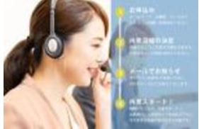 接客・内見・重説・書類や鍵の郵送など、すべてのお部屋さがしがオンラインで対応可能です！<br>