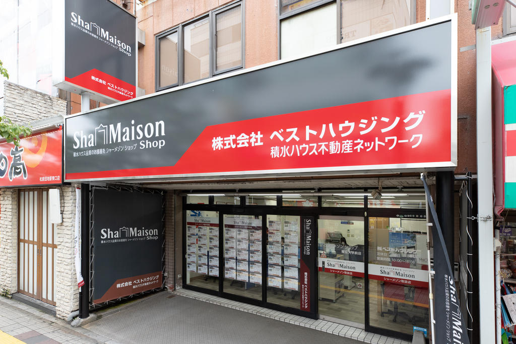 ご来店は東武伊勢崎線獨協大学前駅からシャーメゾンの赤い看板が見える店舗です。