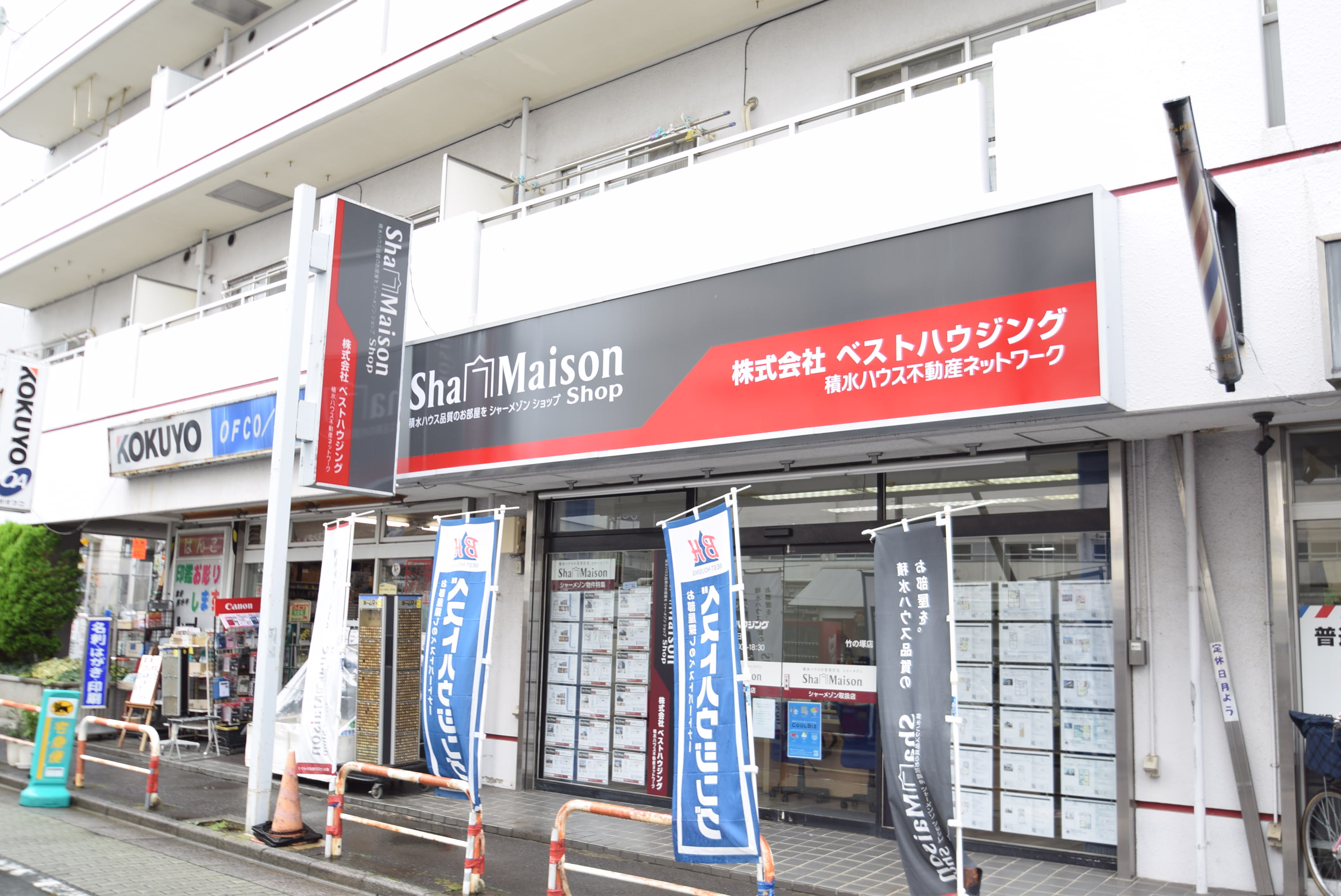 ハイグレードな積水ハウスのシャーメゾン☆取扱専門店です！お部屋探しはベストハウジング竹ノ塚店へ☆彡<br>