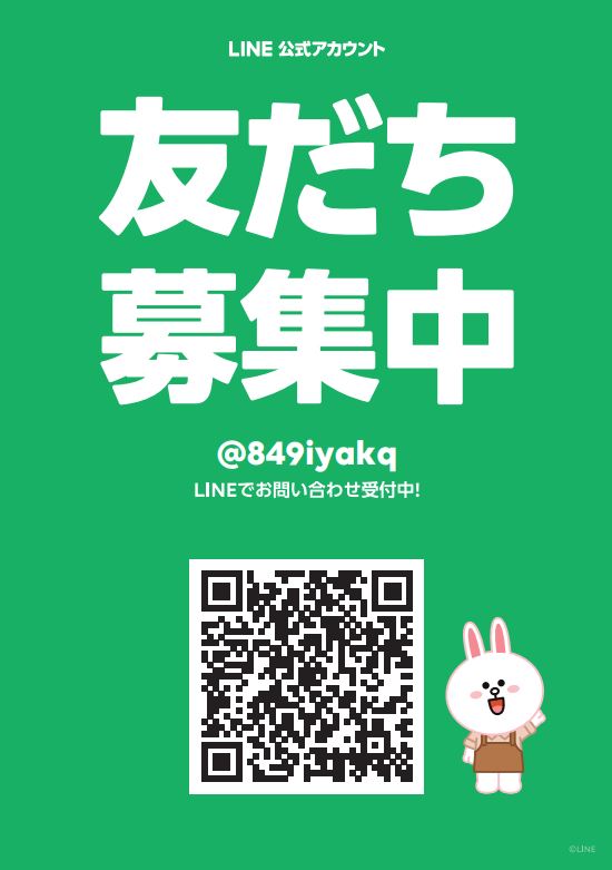 LINEでのお部屋探し・リモート案内・IT重説にも対応。お客様のご要望に応じて自宅に居ながら気軽にお部屋探し。