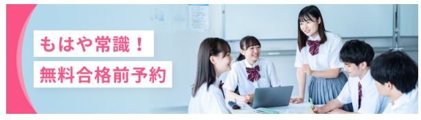 2026年広島大学の新入学生、これから受験予定の学生さん、合格前予約を受付しております！