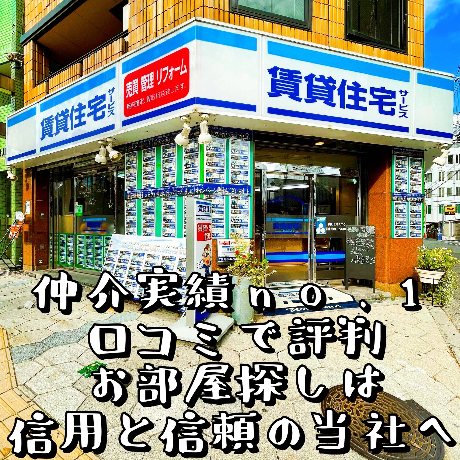 物件知識豊富なスタッフが、しっかりサポート