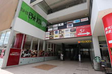 【店舗写真】ピタットハウス南大沢支店(株)みんなのおうち