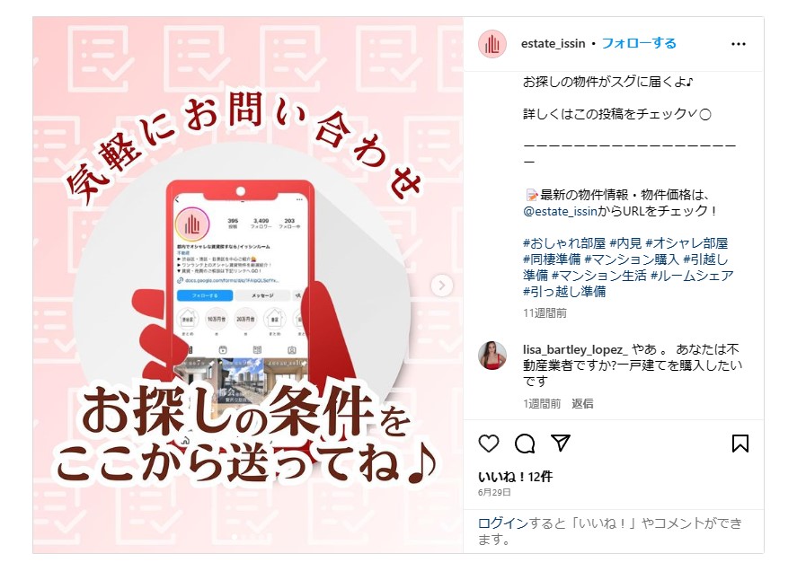 【SNSやyoutubeで情報発信】常に情報発信をしているため、随時多くのお客様から問合せをいただいております！