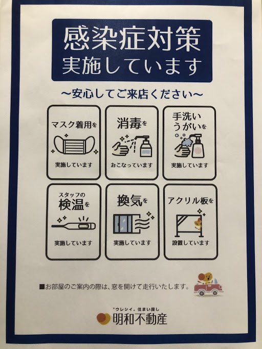 下通・新市街・辛島町・桜町・熊本駅周辺のお部屋探しならアパマンショップ下通店にお任せください！！
