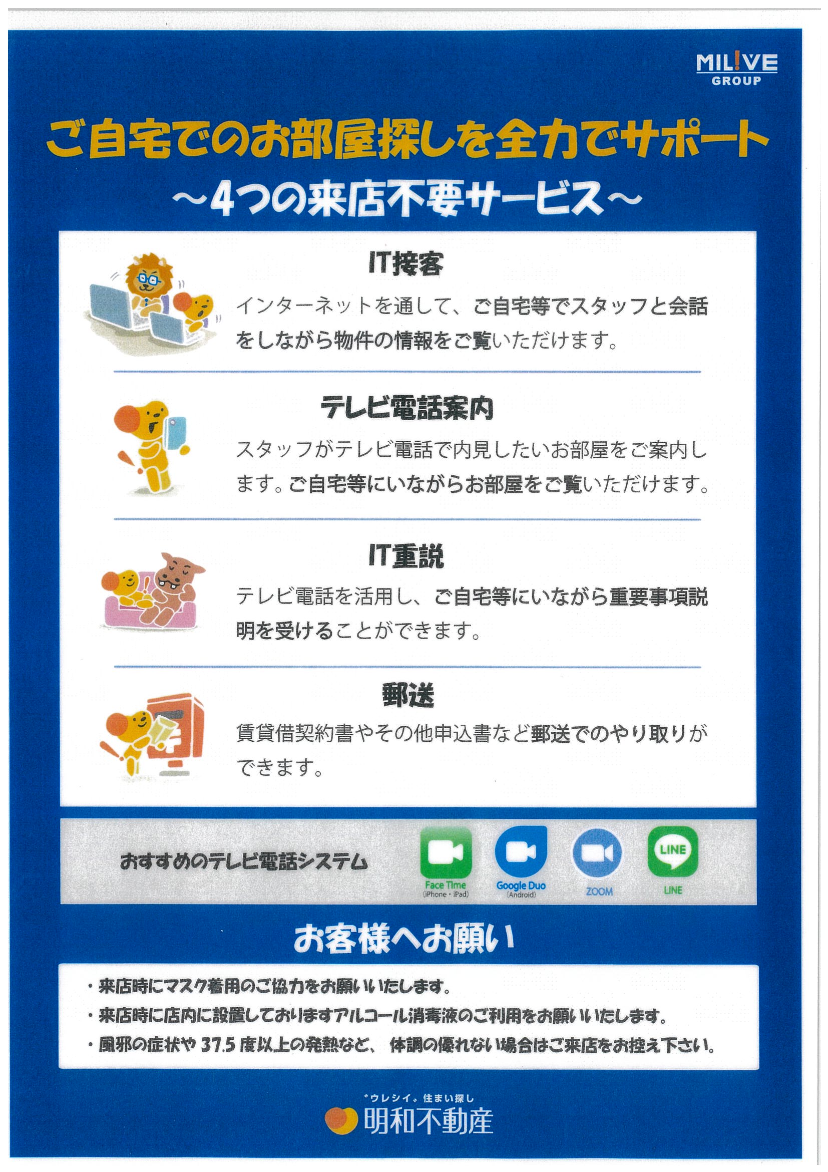 ☆単身様～ファミリーでのお部屋探しまで、豊富な情報量からお客様のライフスタイルに合わせた物件をご紹介いたします☆