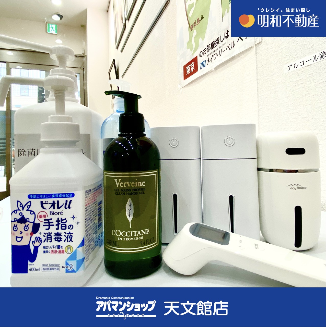 ★感染予防実施中★ご自宅でのお部屋探しもサポートいたします★