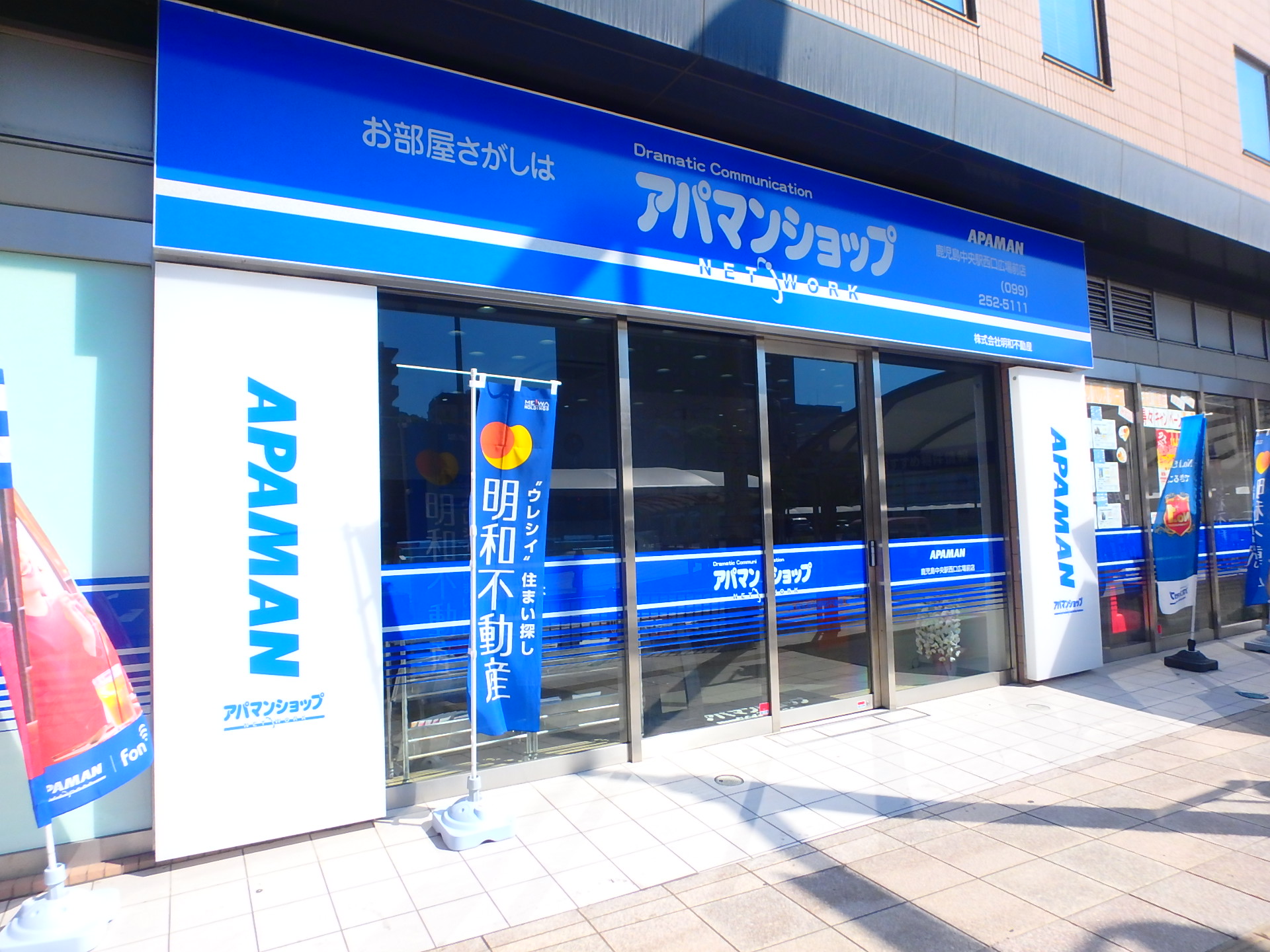 鹿児島市全域でご対応可能です！！お部屋探しは明和不動産　鹿児島中央駅西口広場前店へお任せください♪