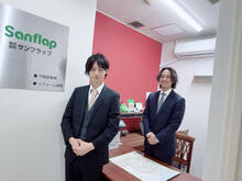 【店舗写真】(株)サンフラップ