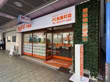 【店舗写真】BraTTo不動産 FC松屋町店(株)コバルトエステート