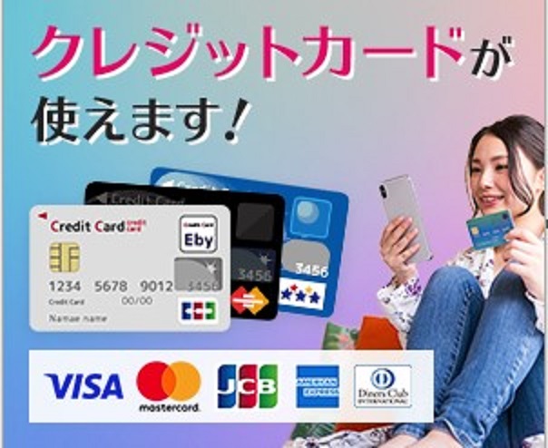 お部屋に入居時にクレジットカードが使えます。分割リボ払いも可能です♪
