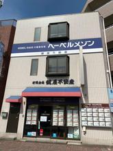 【店舗写真】(有)鍵屋不動産