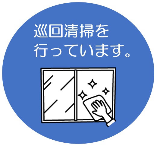 リファレンスにはご入居者様に常に心地いい環境を提供するため、巡回清掃するメンテナンス部隊がいるんです！